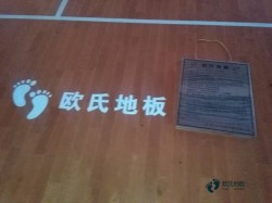 購(gòu)買俄勒岡松舞臺(tái)地板哪個(gè)牌子環(huán)保